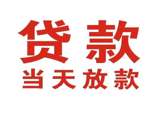 南关押车借贷|南关附近押车借钱电话|南关父母车抵押贷款